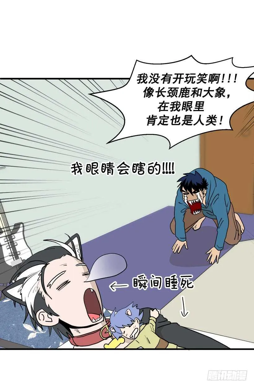 第一位舞伴 第12页