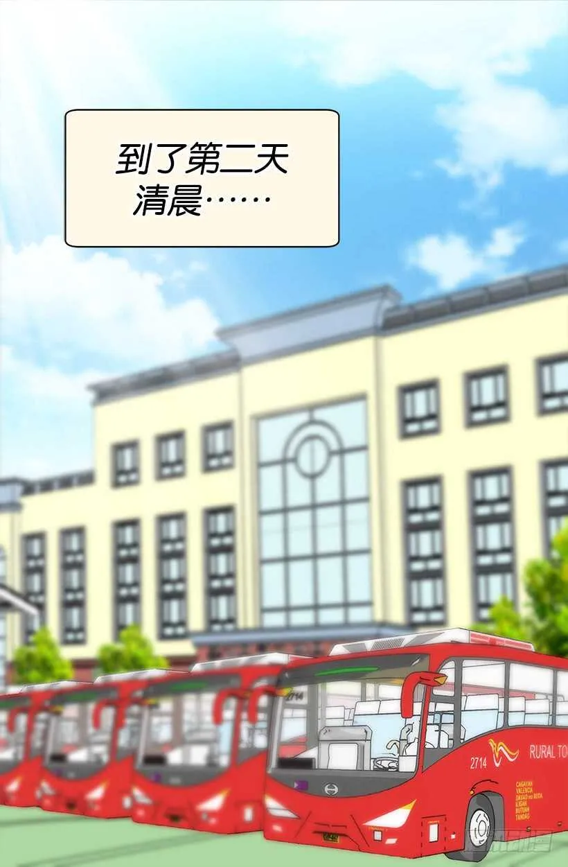 第一位舞伴 第14页