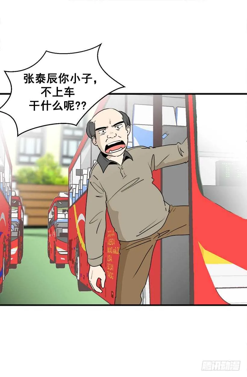 第一位舞伴 第15页
