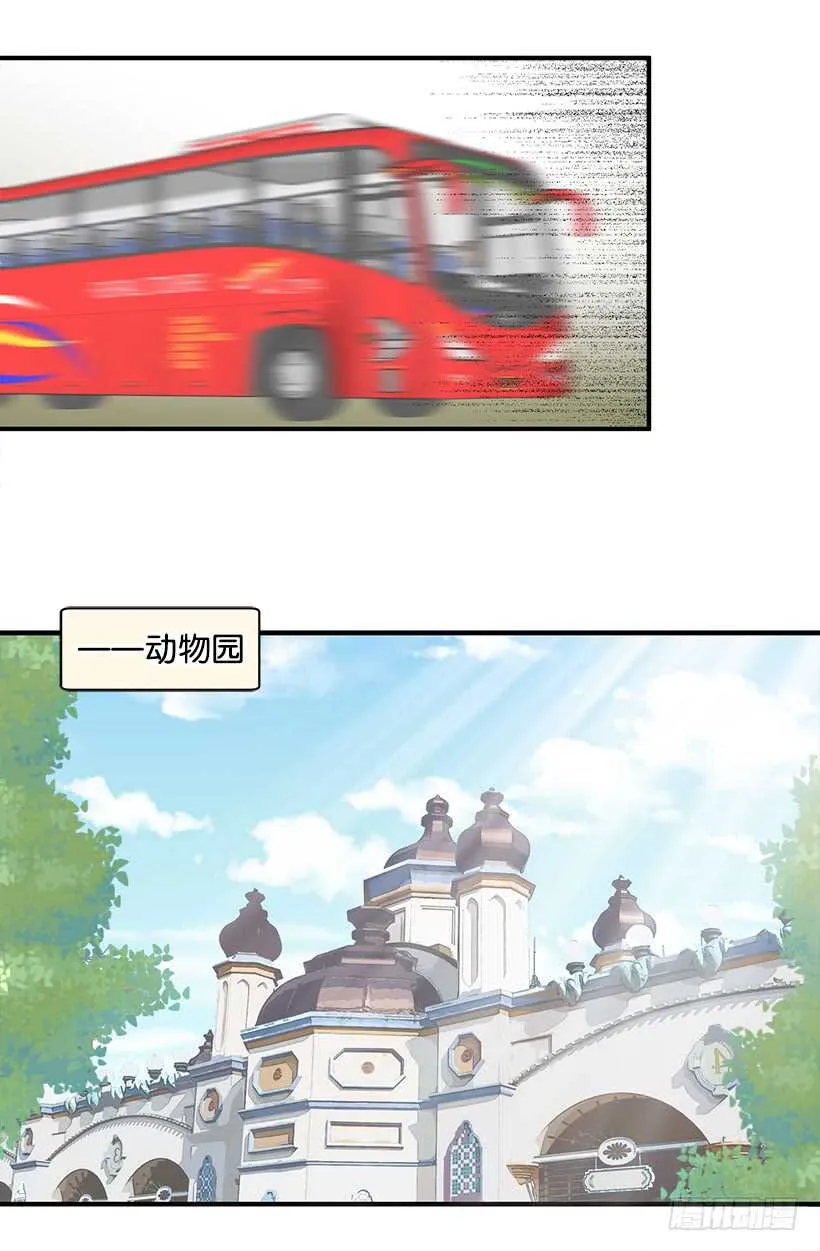 第一位舞伴 第18页