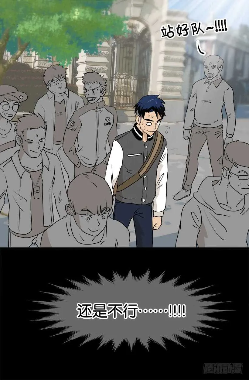 第一位舞伴 第20页