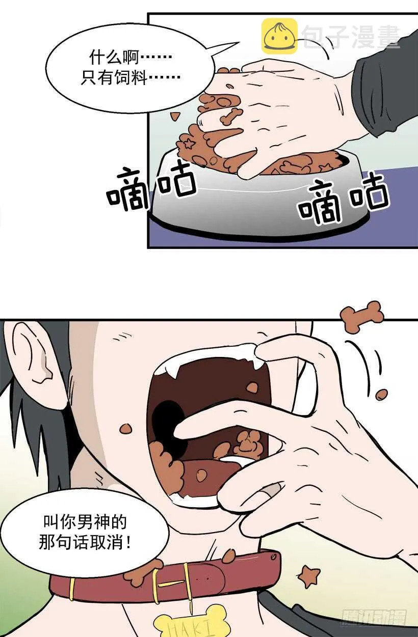 怎么处置我 第4页