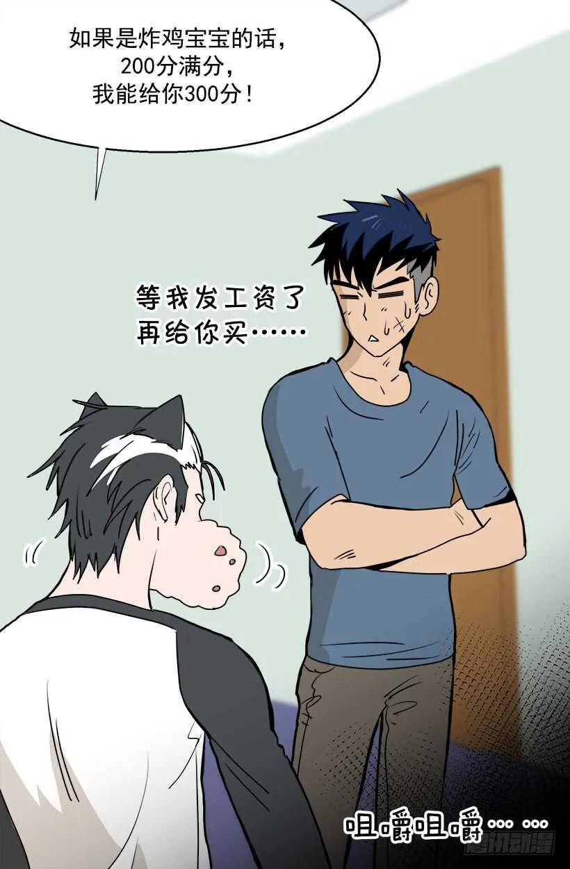 怎么处置我 第6页