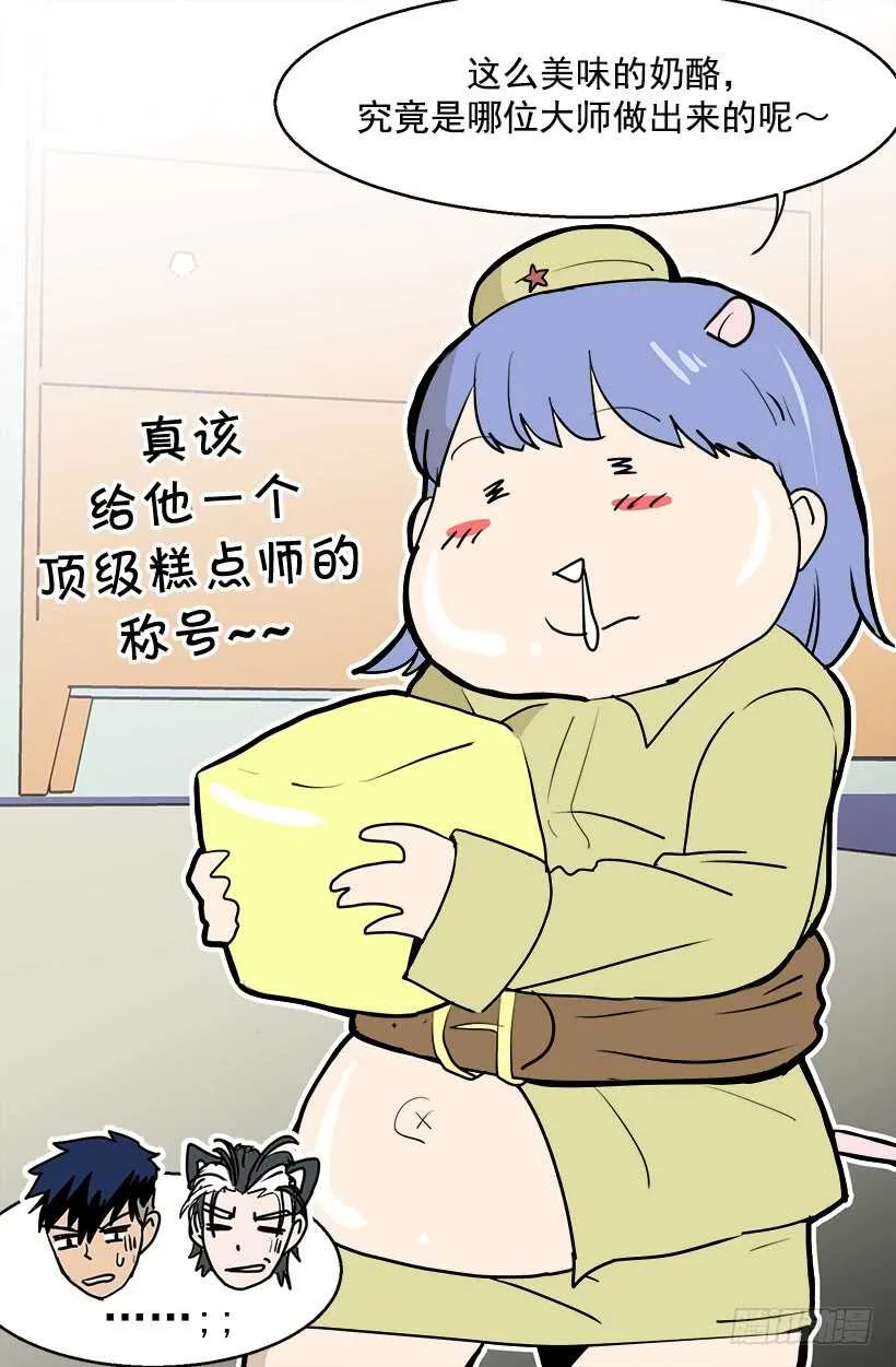 怎么处置我 第10页