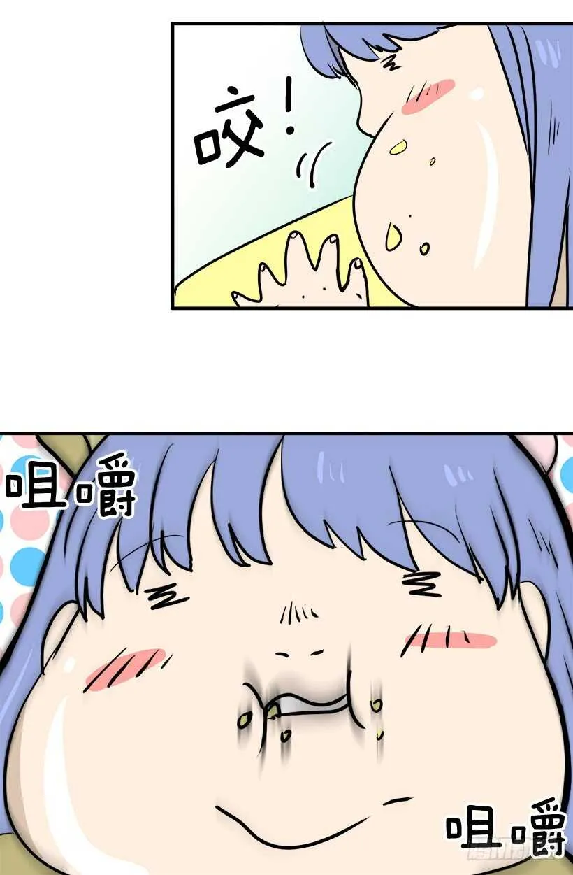 怎么处置我 第11页