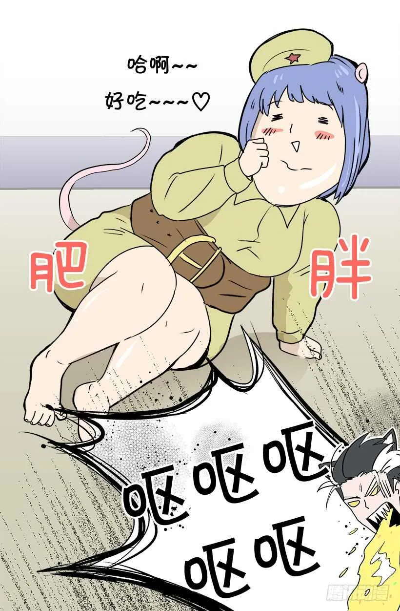 怎么处置我 第12页