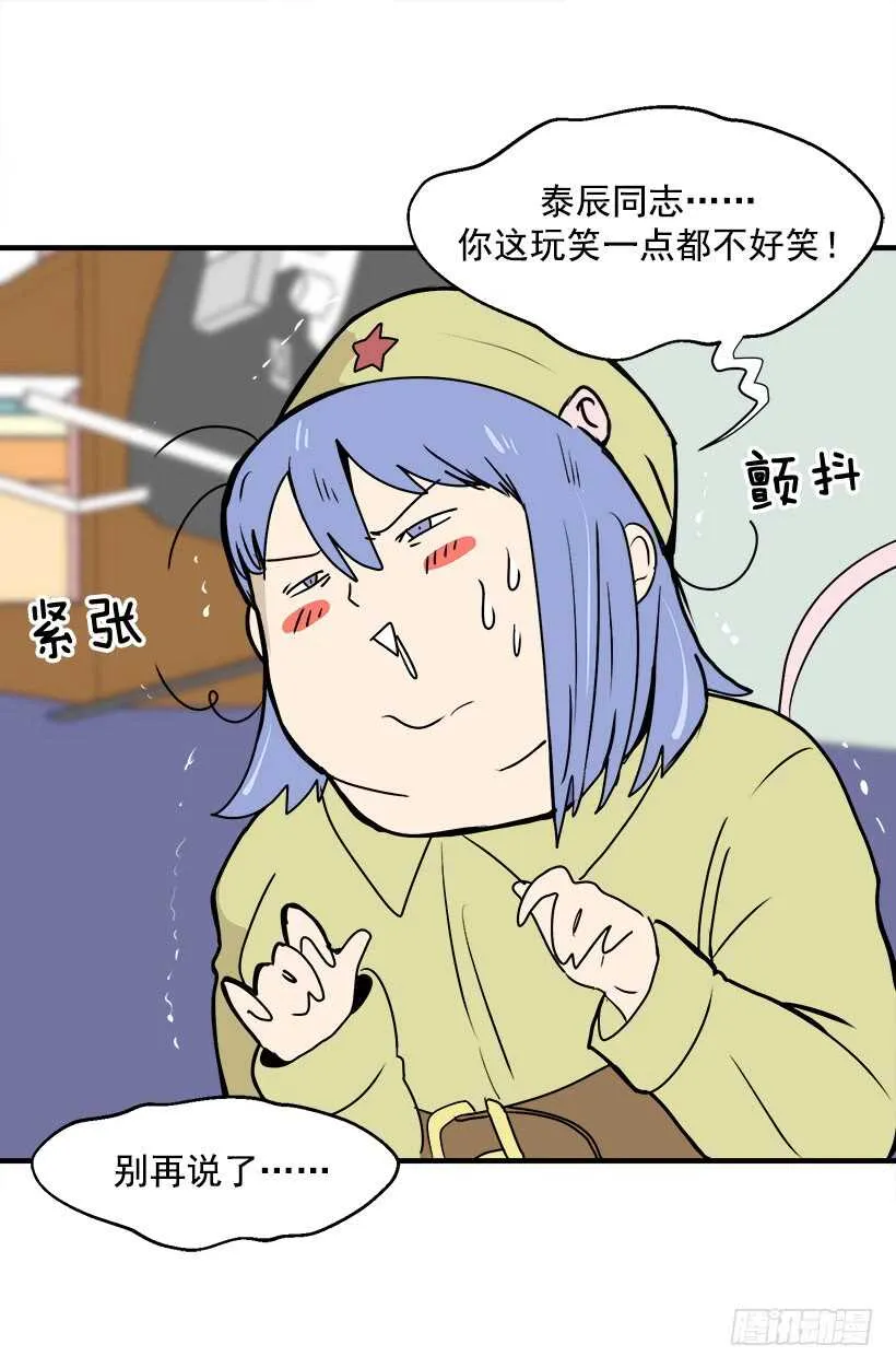 怎么处置我 第17页