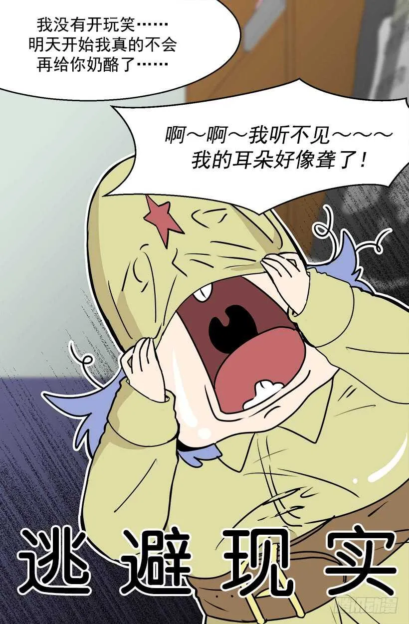 怎么处置我 第18页