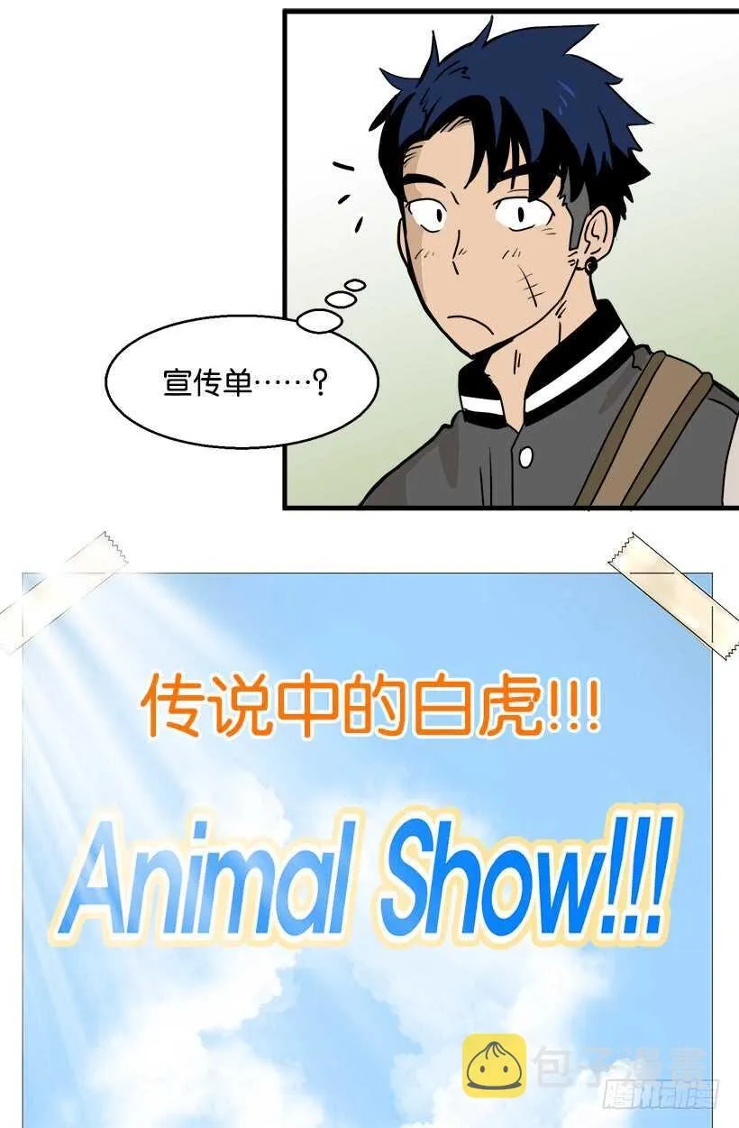 定下继承人 第7页