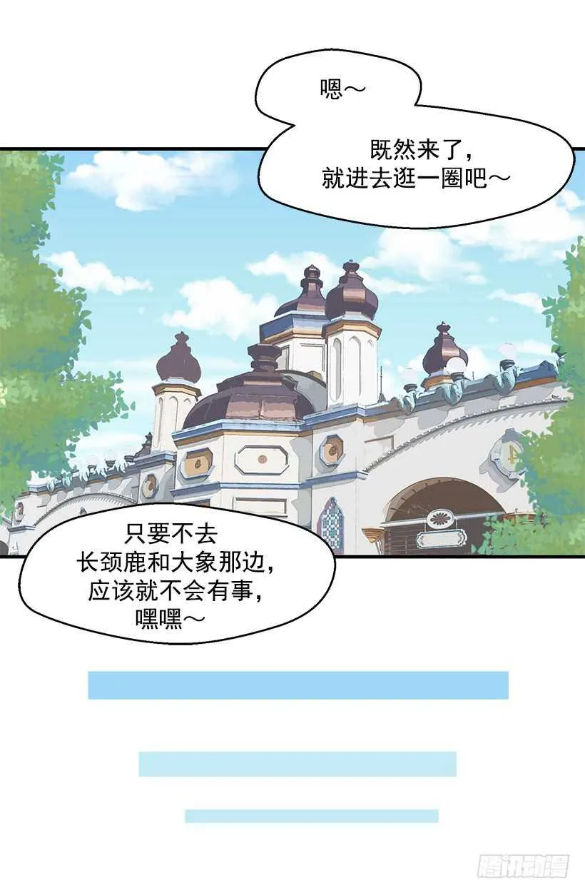 定下继承人 第10页
