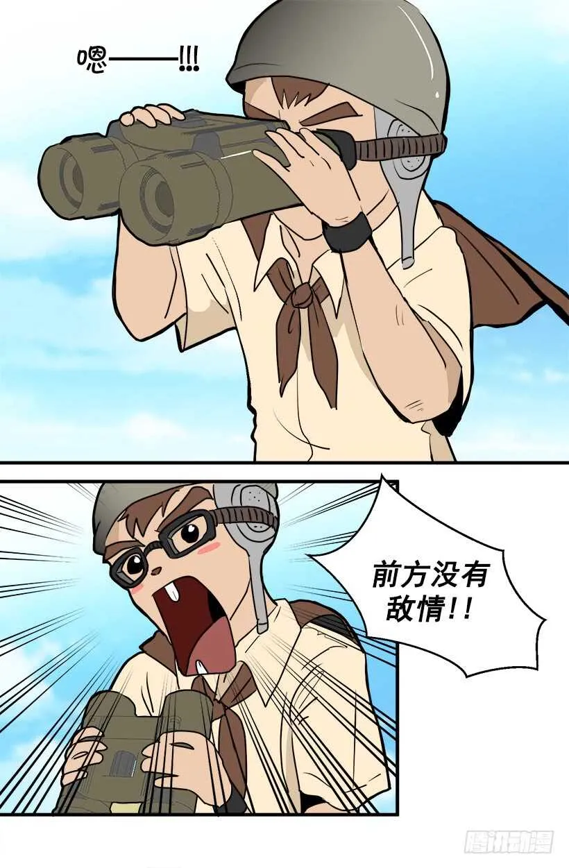 定下继承人 第11页