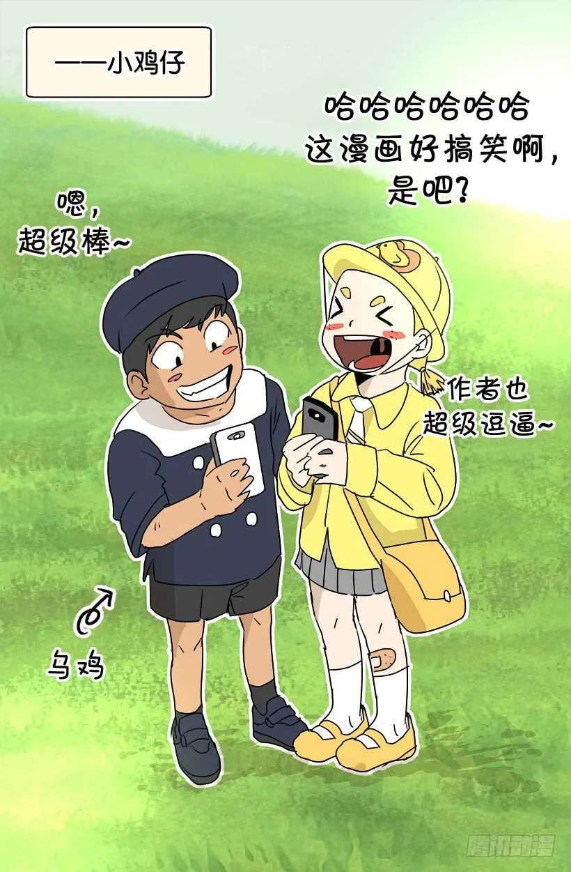 定下继承人 第16页