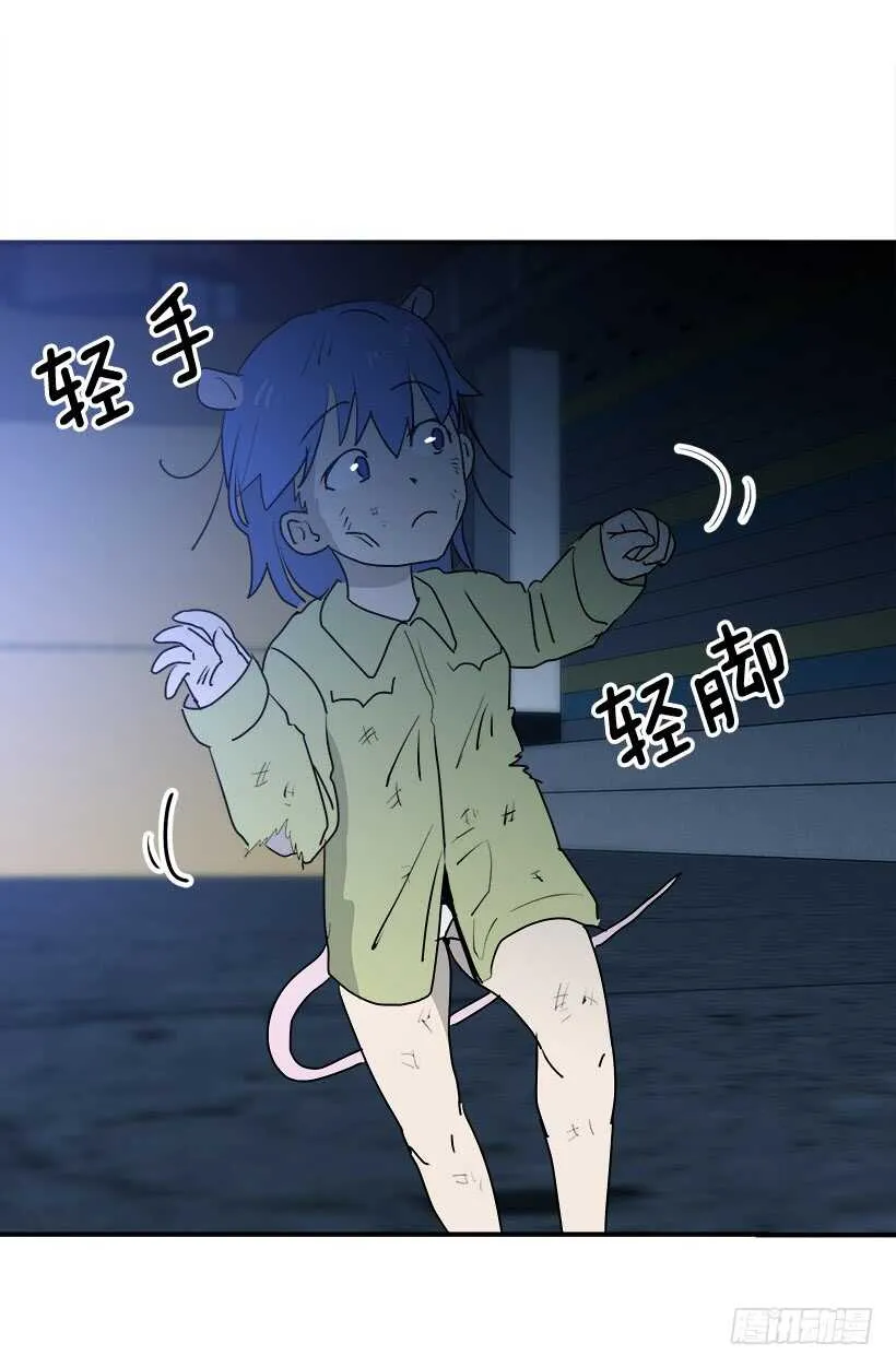 何去何从 第8页