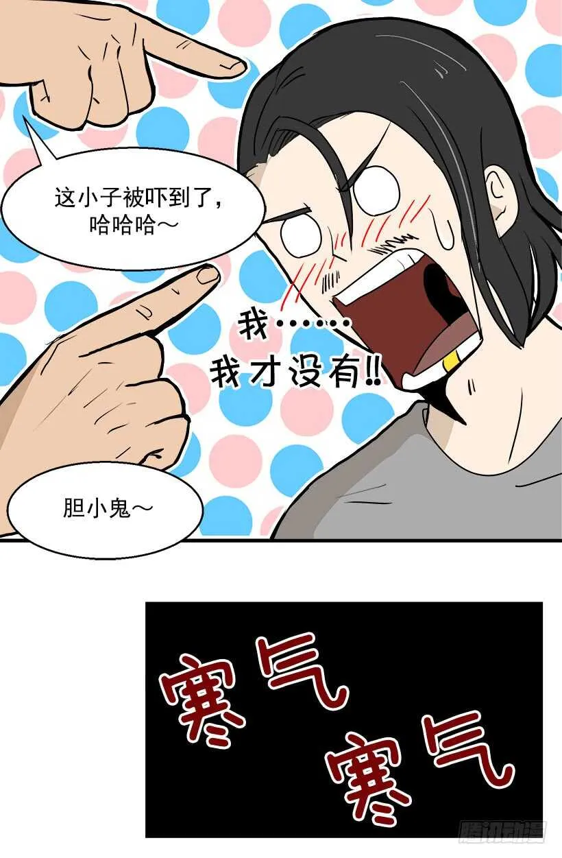 世外桃源 第3页