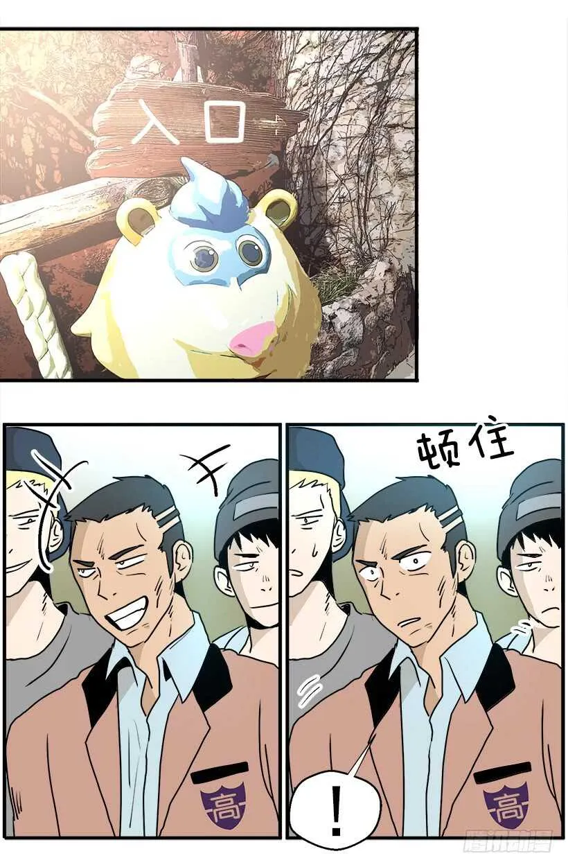 世外桃源 第5页