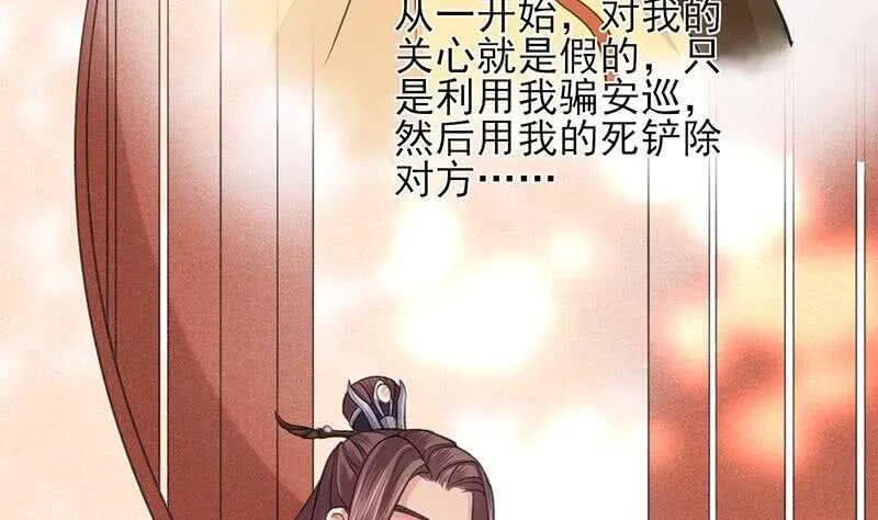 我在逃避 第9页