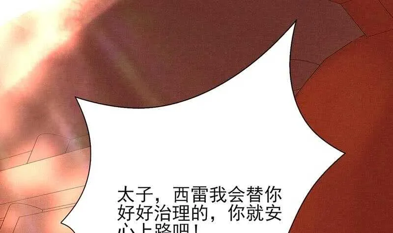 我在逃避 第14页