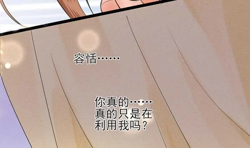 我在逃避 第19页