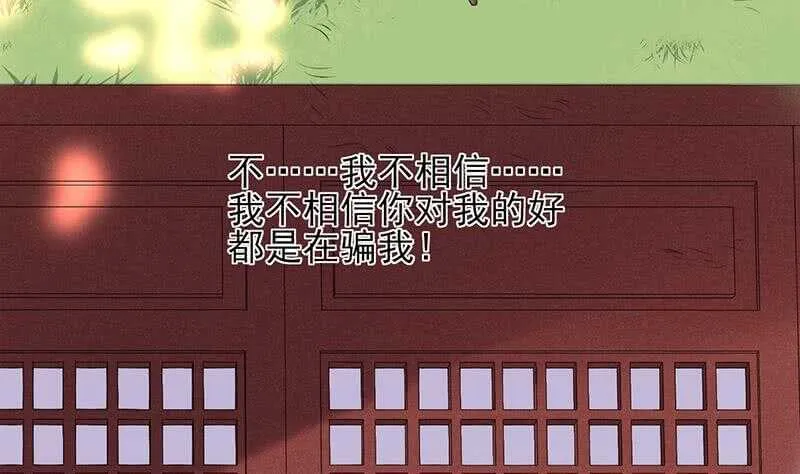 我在逃避 第29页