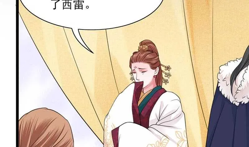 我在逃避 第35页
