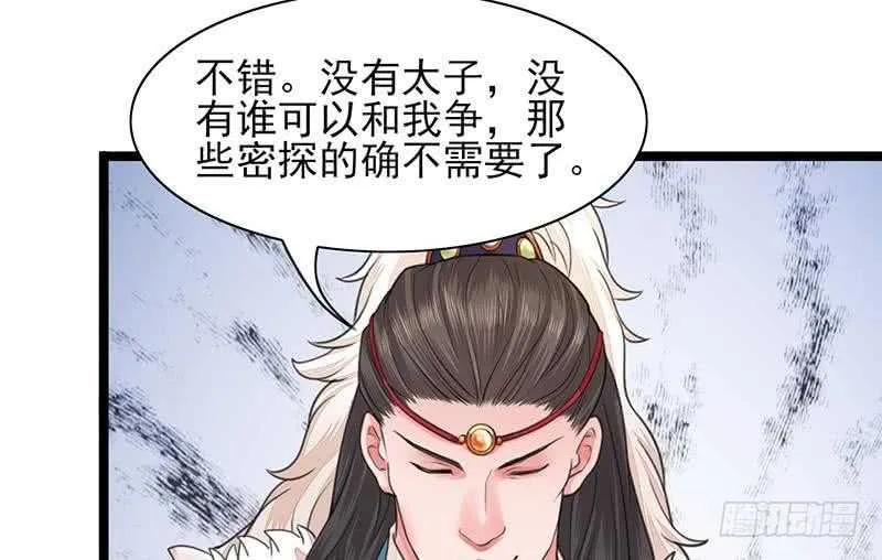 我在逃避 第39页