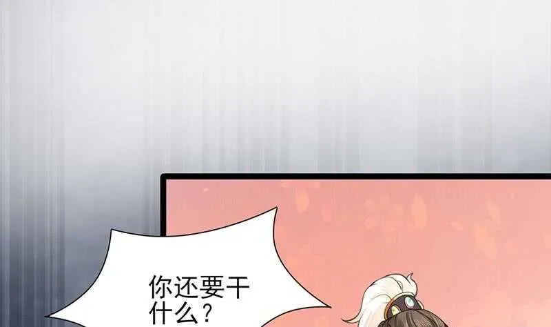 我在逃避 第41页
