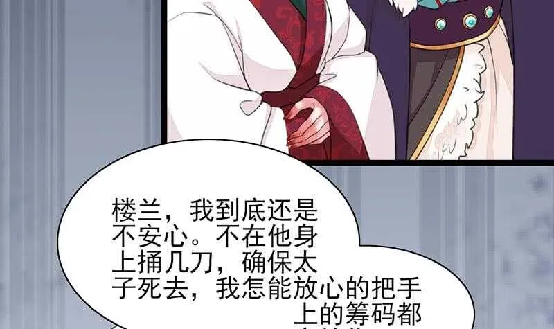 我在逃避 第43页