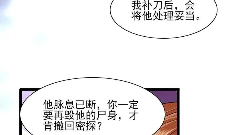 我在逃避 第49页