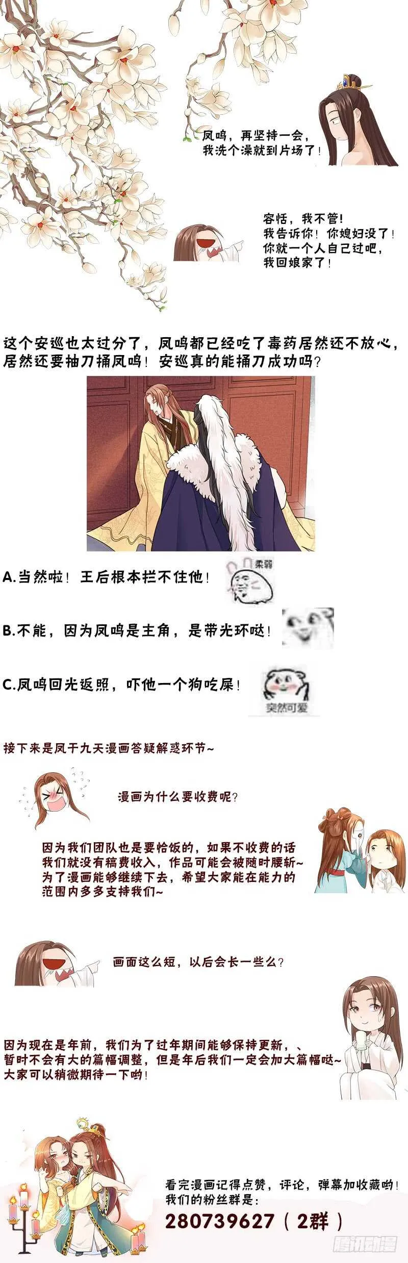 我在逃避 第59页