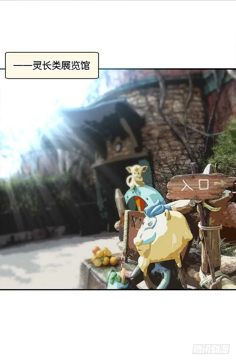 你会先见到她 第10页