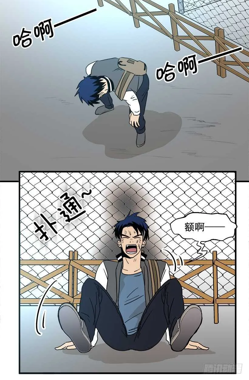 你会先见到她 第11页