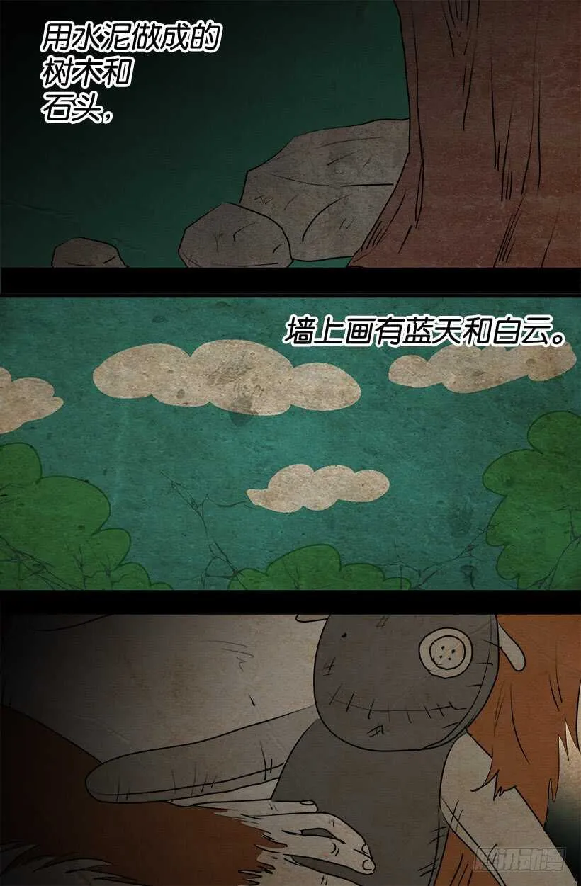 你会先见到她 第16页