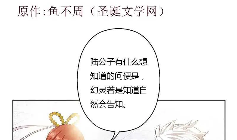 受人之托 第3页