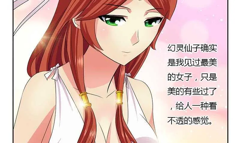 受人之托 第6页