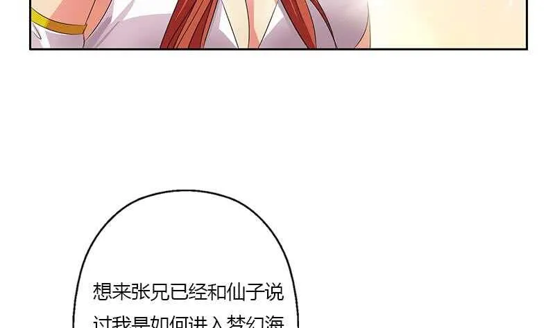 受人之托 第7页
