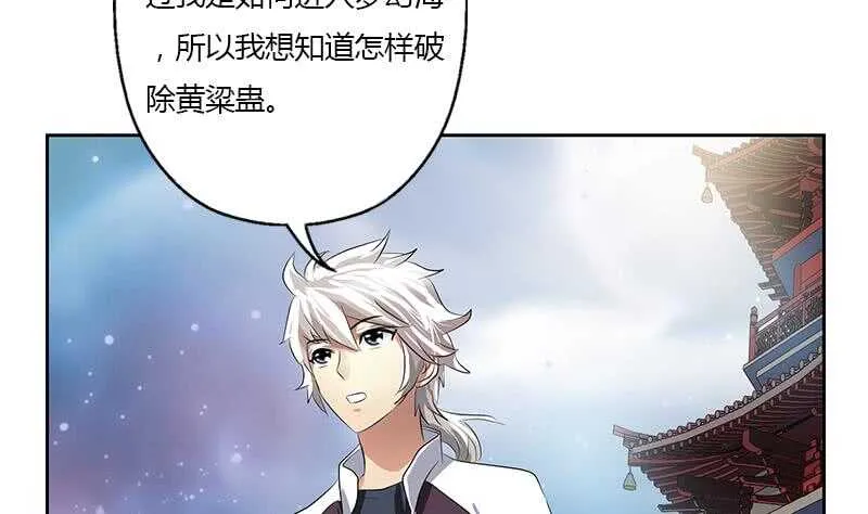 受人之托 第8页