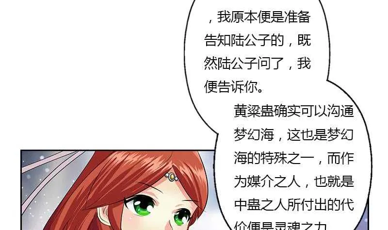 受人之托 第10页