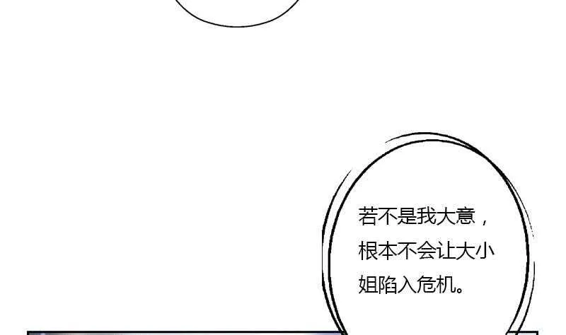 受人之托 第16页