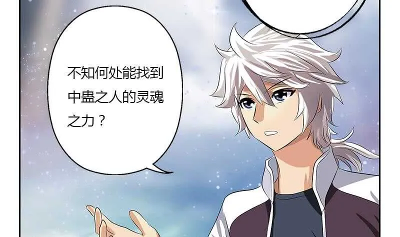 受人之托 第17页