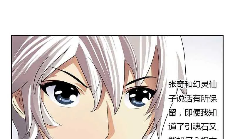 受人之托 第21页
