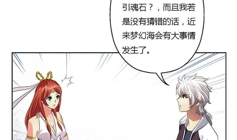 受人之托 第23页