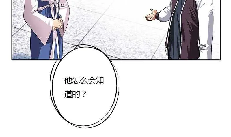 受人之托 第24页