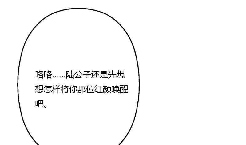 受人之托 第25页