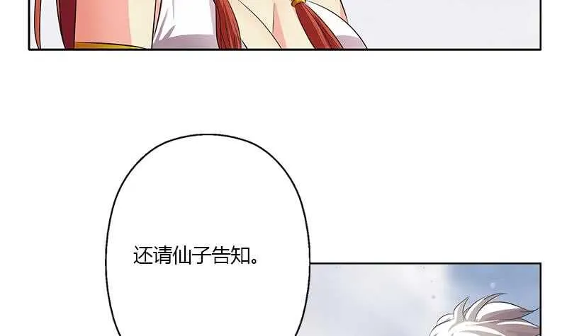 受人之托 第27页