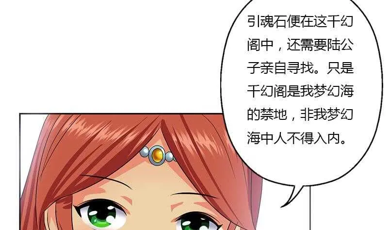 受人之托 第29页