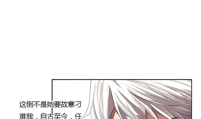 受人之托 第31页