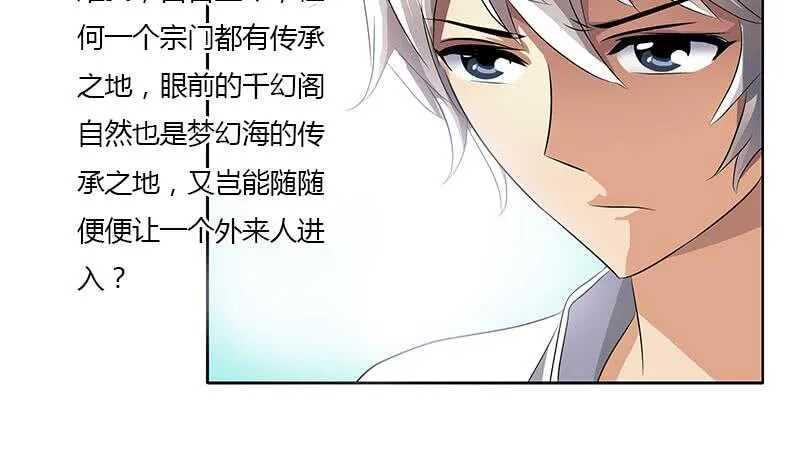 受人之托 第32页