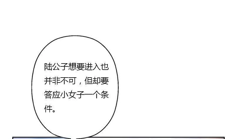 受人之托 第33页