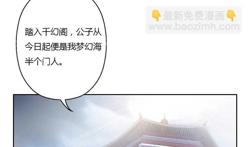 受人之托 第36页