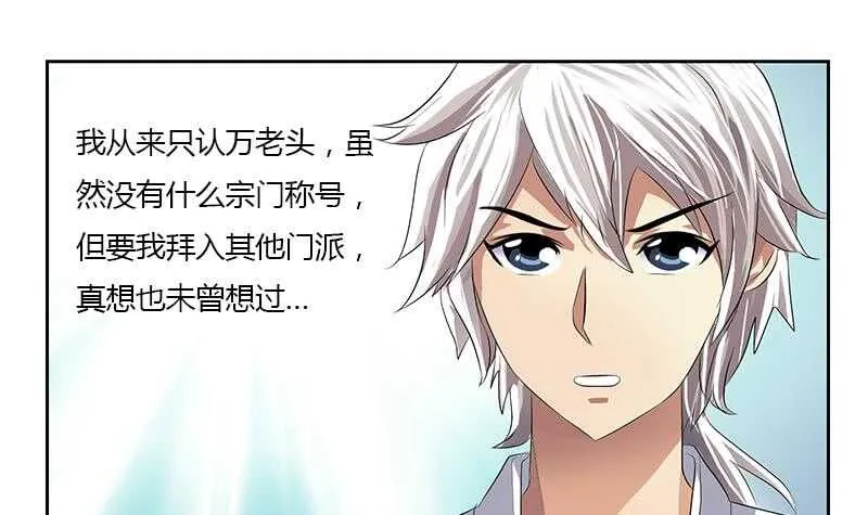 受人之托 第39页